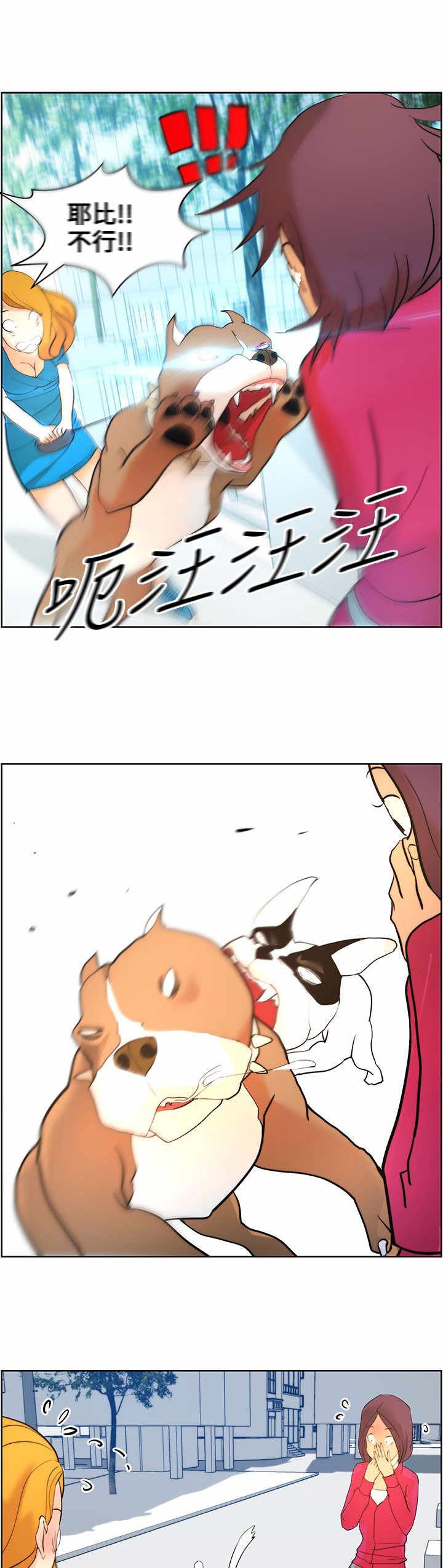 第8章：护主有功