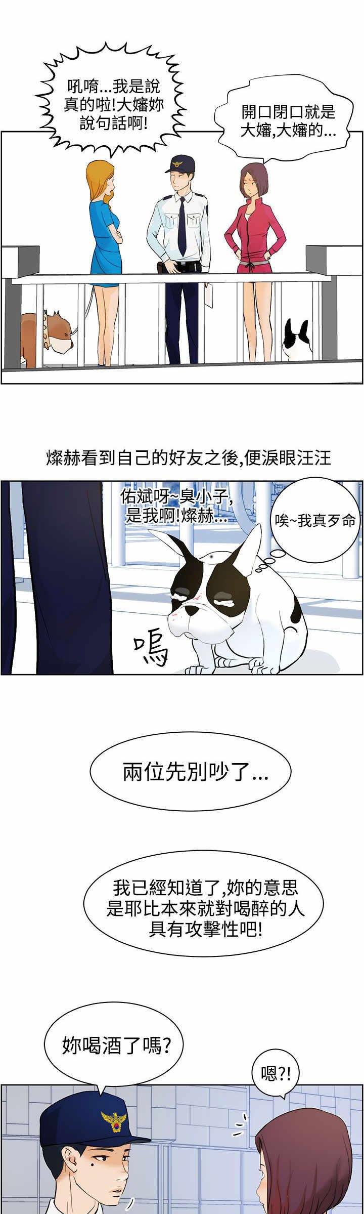 第8章：护主有功