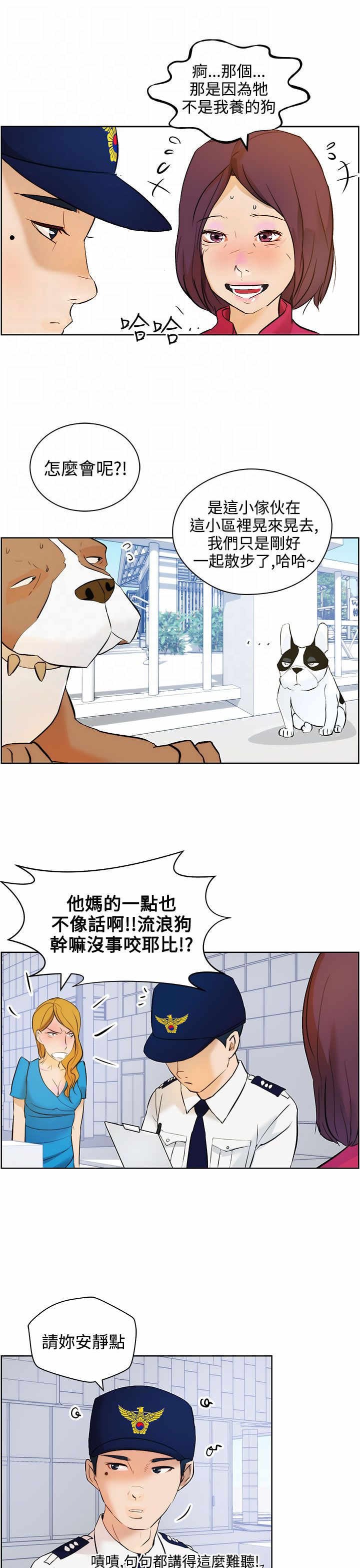 第8章：护主有功