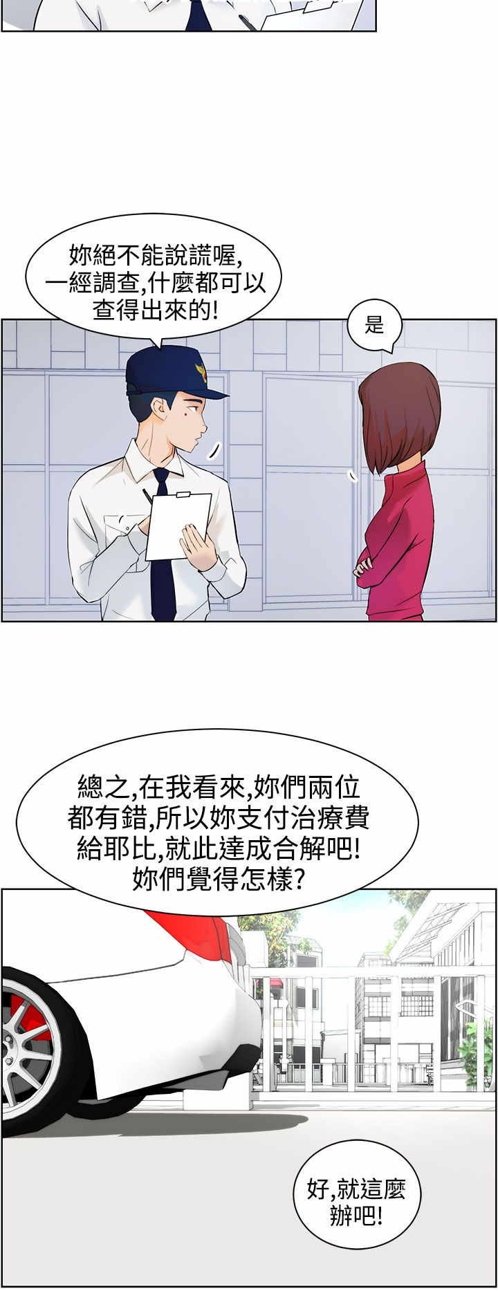 第8章：护主有功