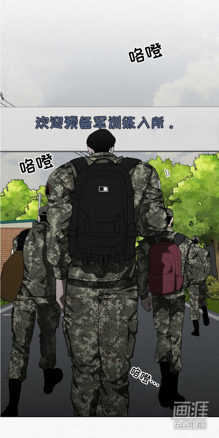 第1章：训练所