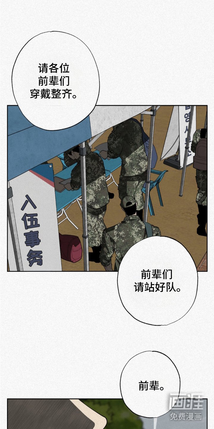 第1章：训练所