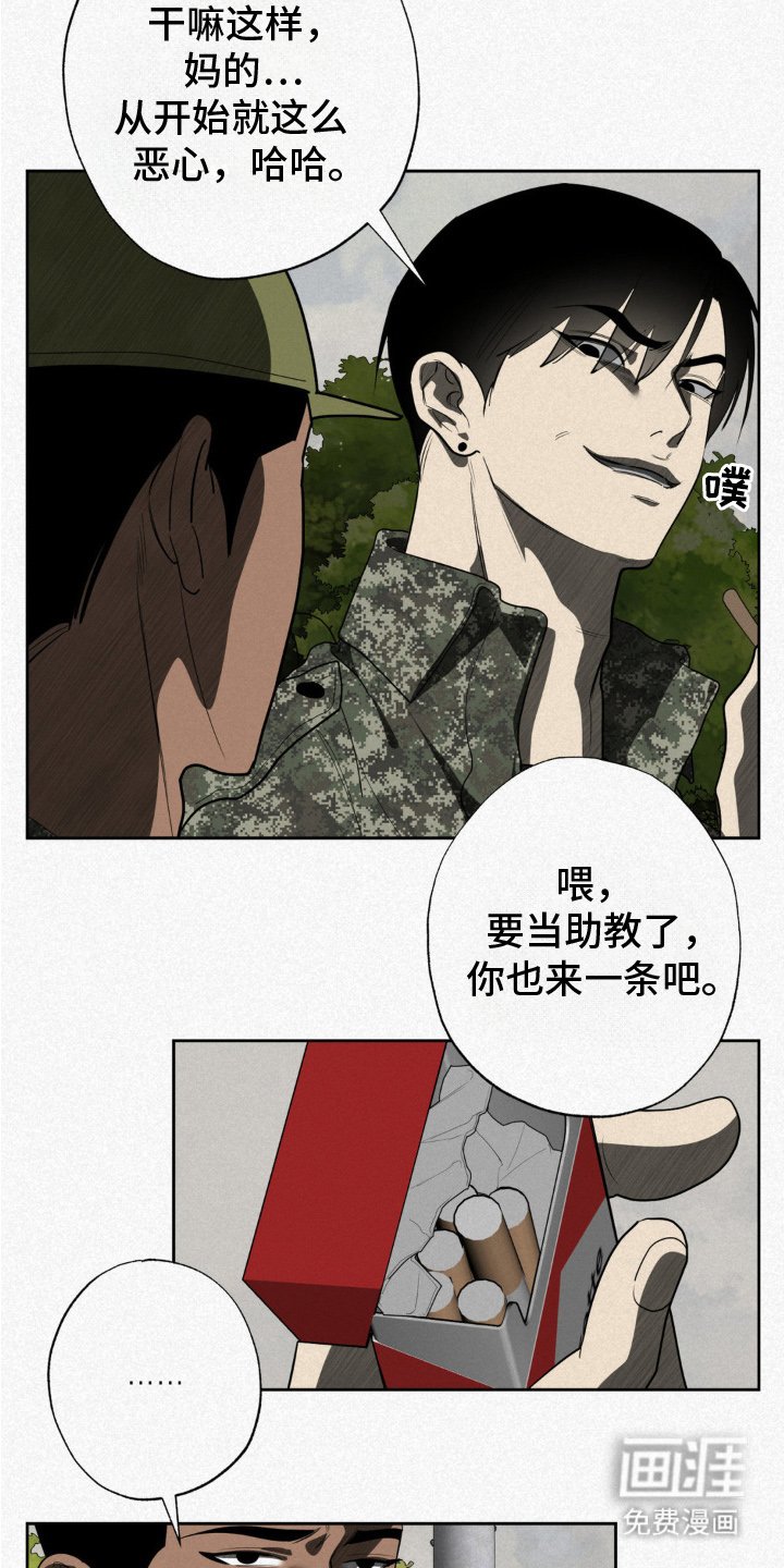 第1章：训练所