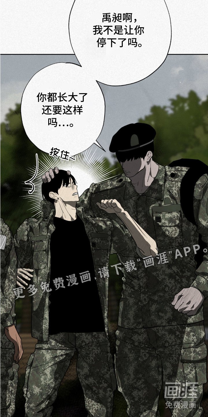 第1章：训练所