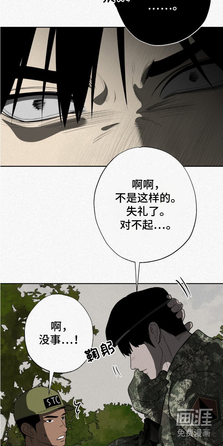 第1章：训练所