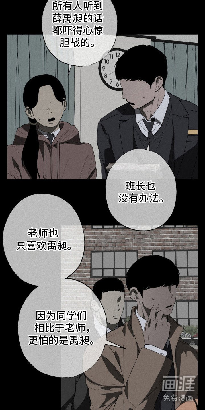 第11章：辍学