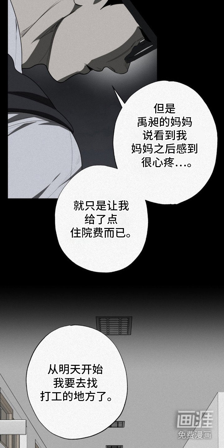 第11章：辍学