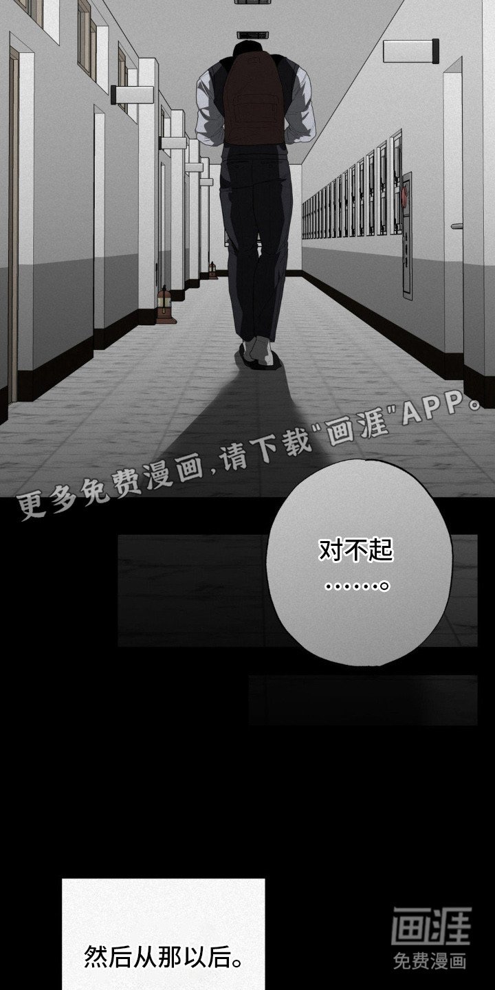 第11章：辍学