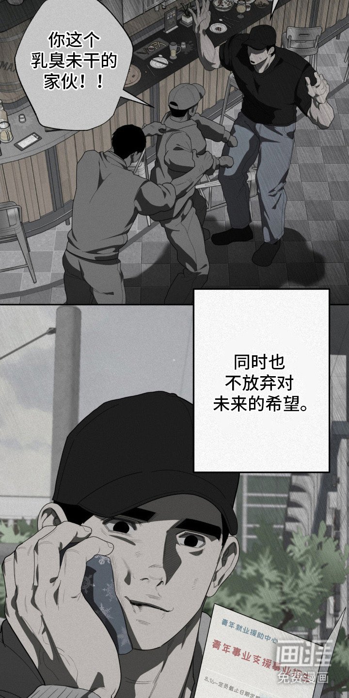 第11章：辍学