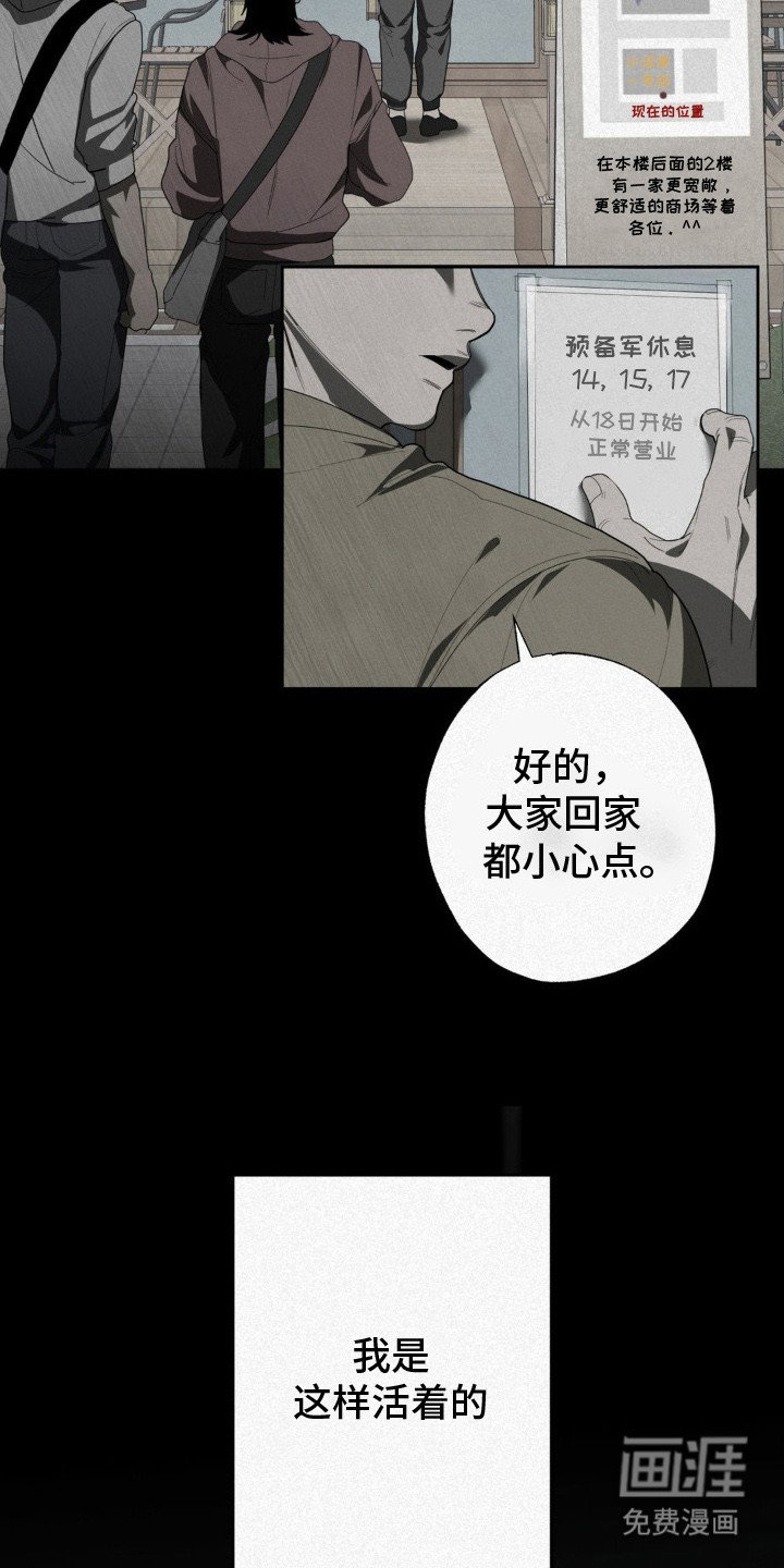 第11章：辍学