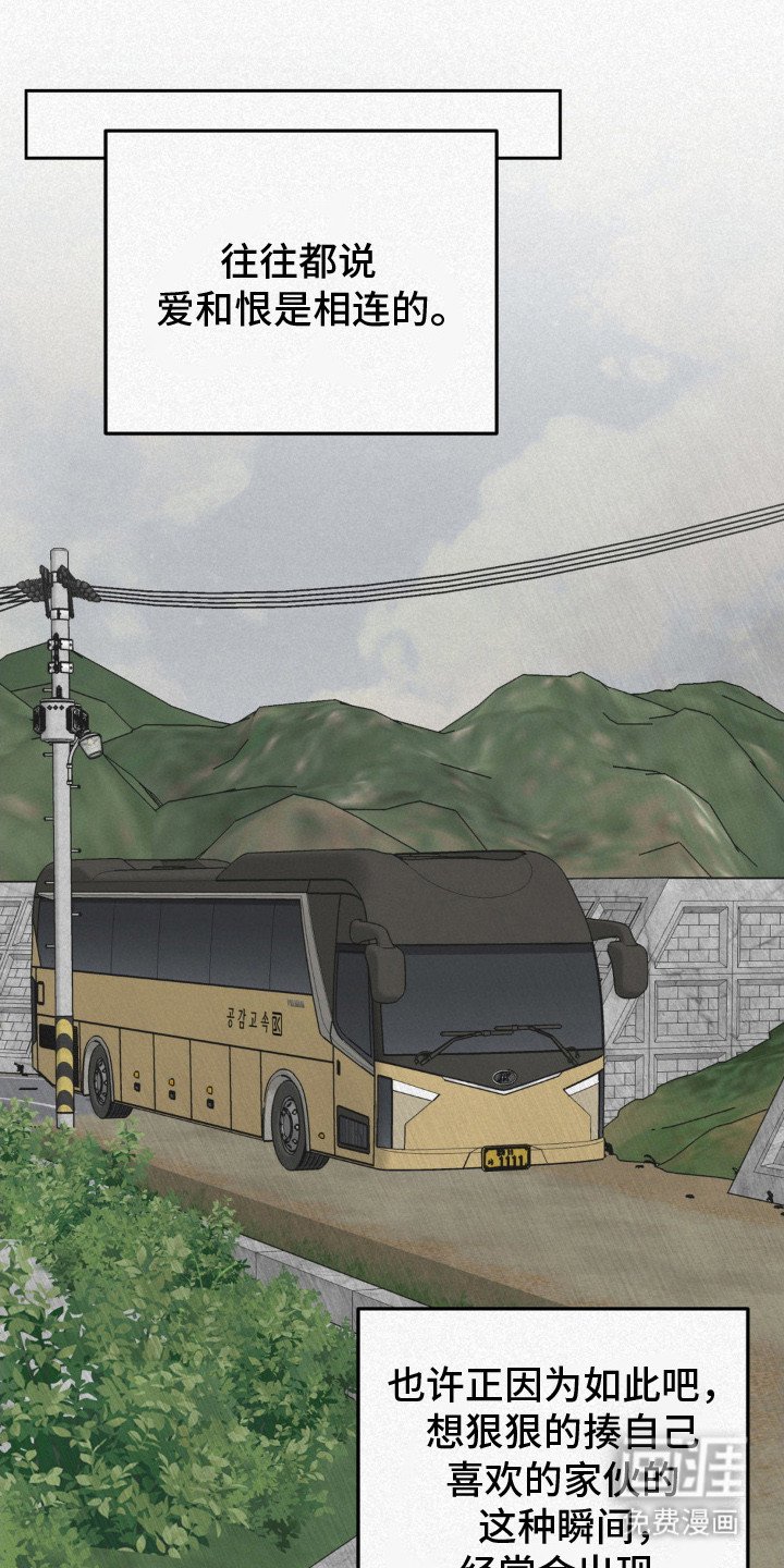 第12章：爱恨交加（完结）