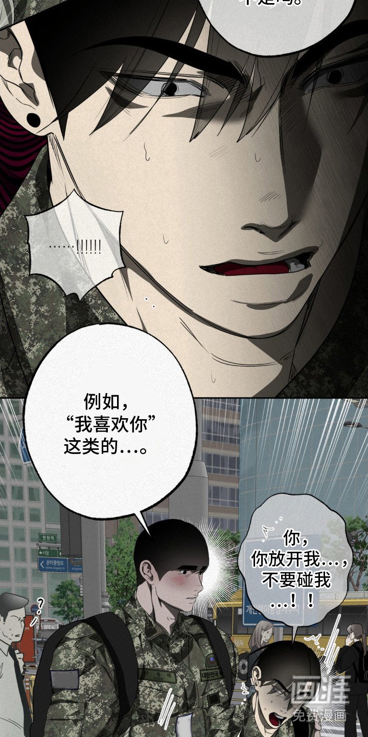 第12章：爱恨交加（完结）