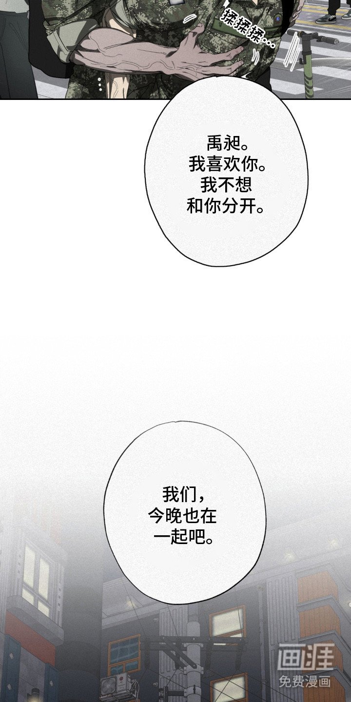 第12章：爱恨交加（完结）