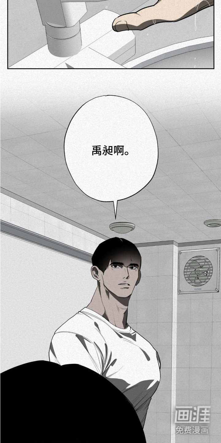 第3章：冤家路窄