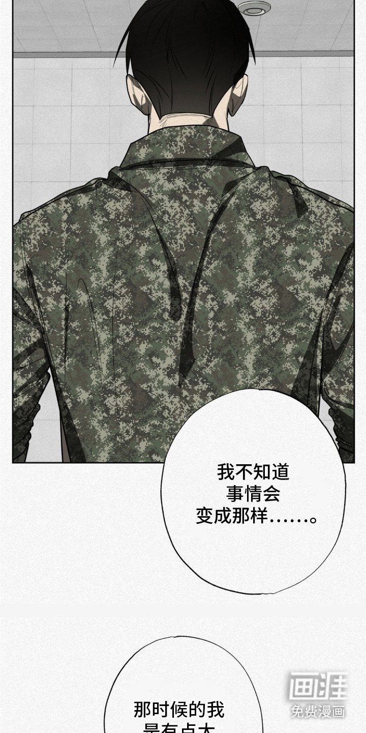 第3章：冤家路窄