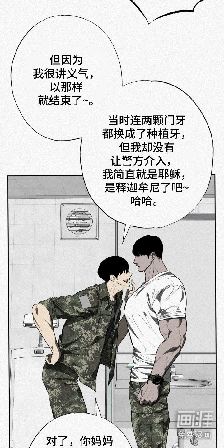 第3章：冤家路窄