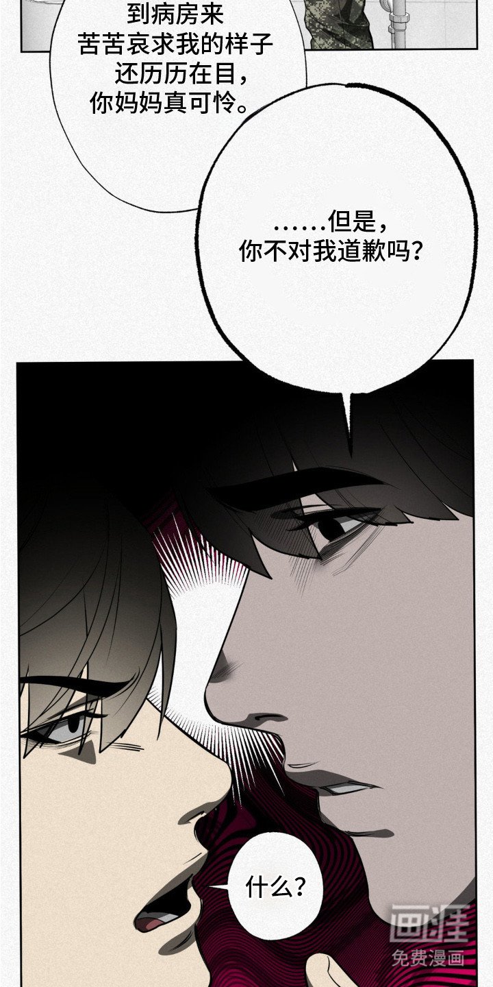 第3章：冤家路窄