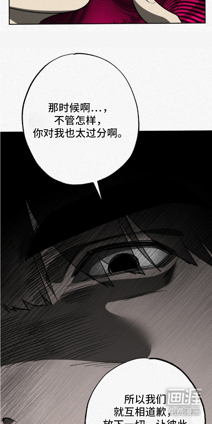 第3章：冤家路窄