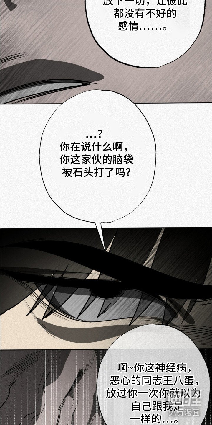 第3章：冤家路窄