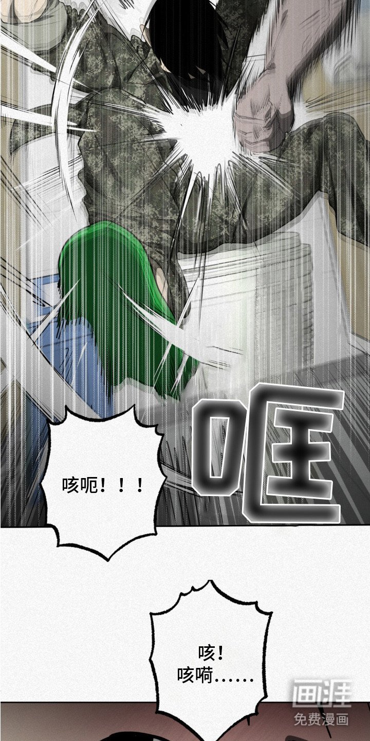 第3章：冤家路窄