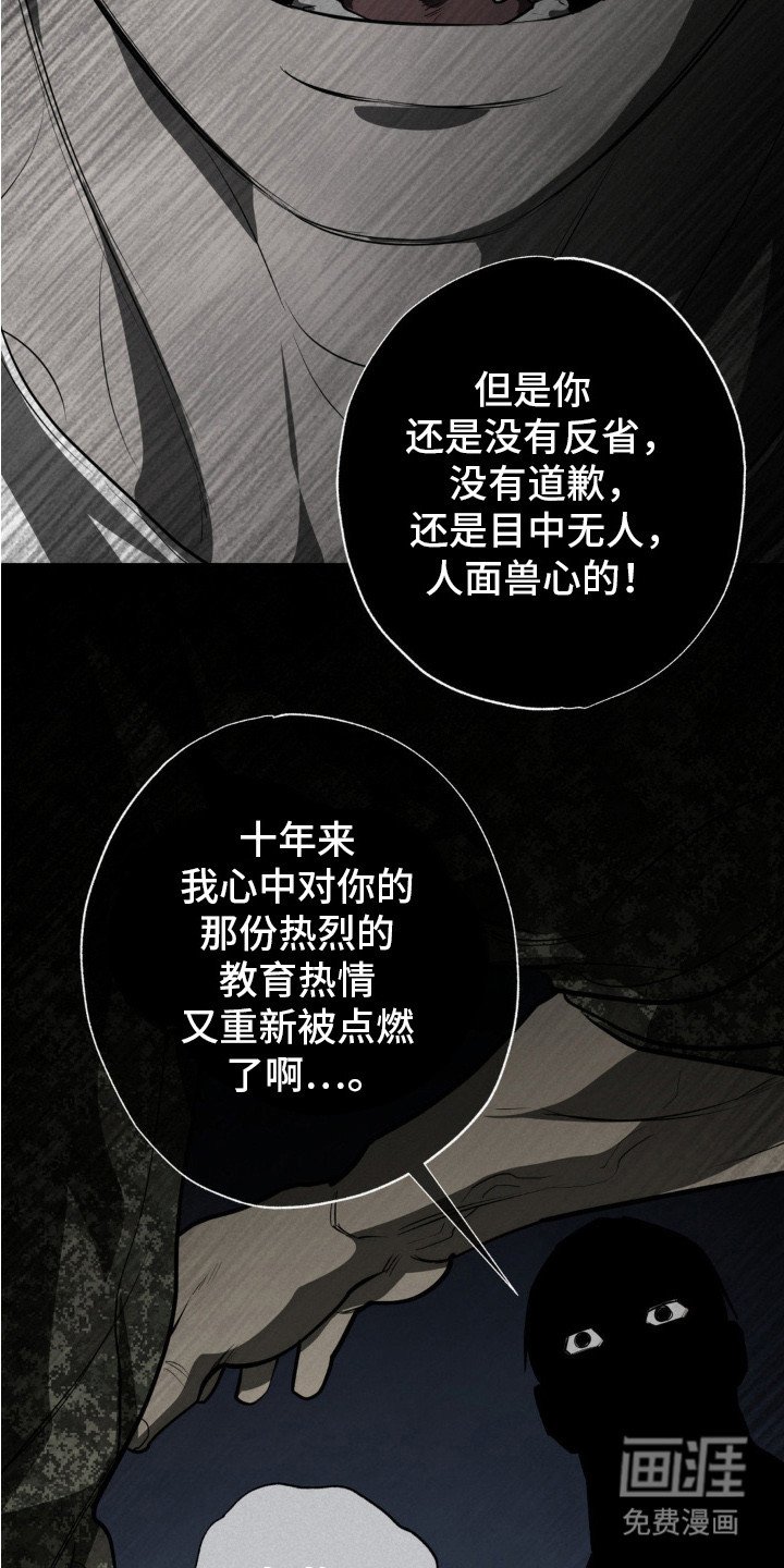 第4章：奇怪的发展