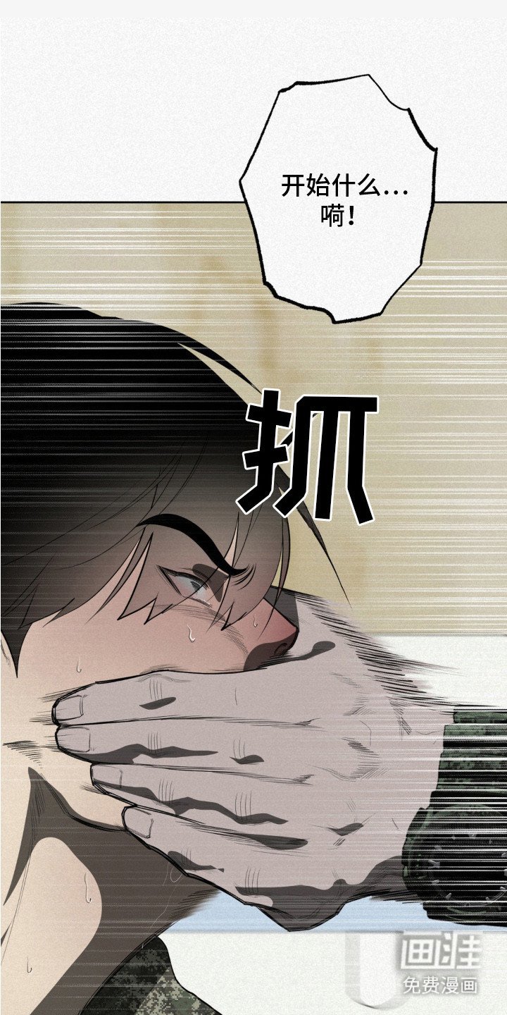 第5章：漫画