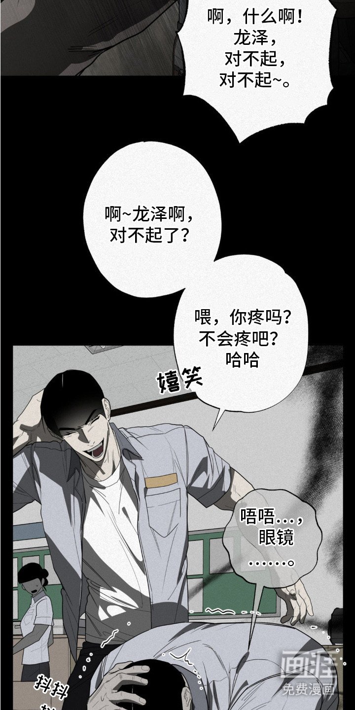 第5章：漫画