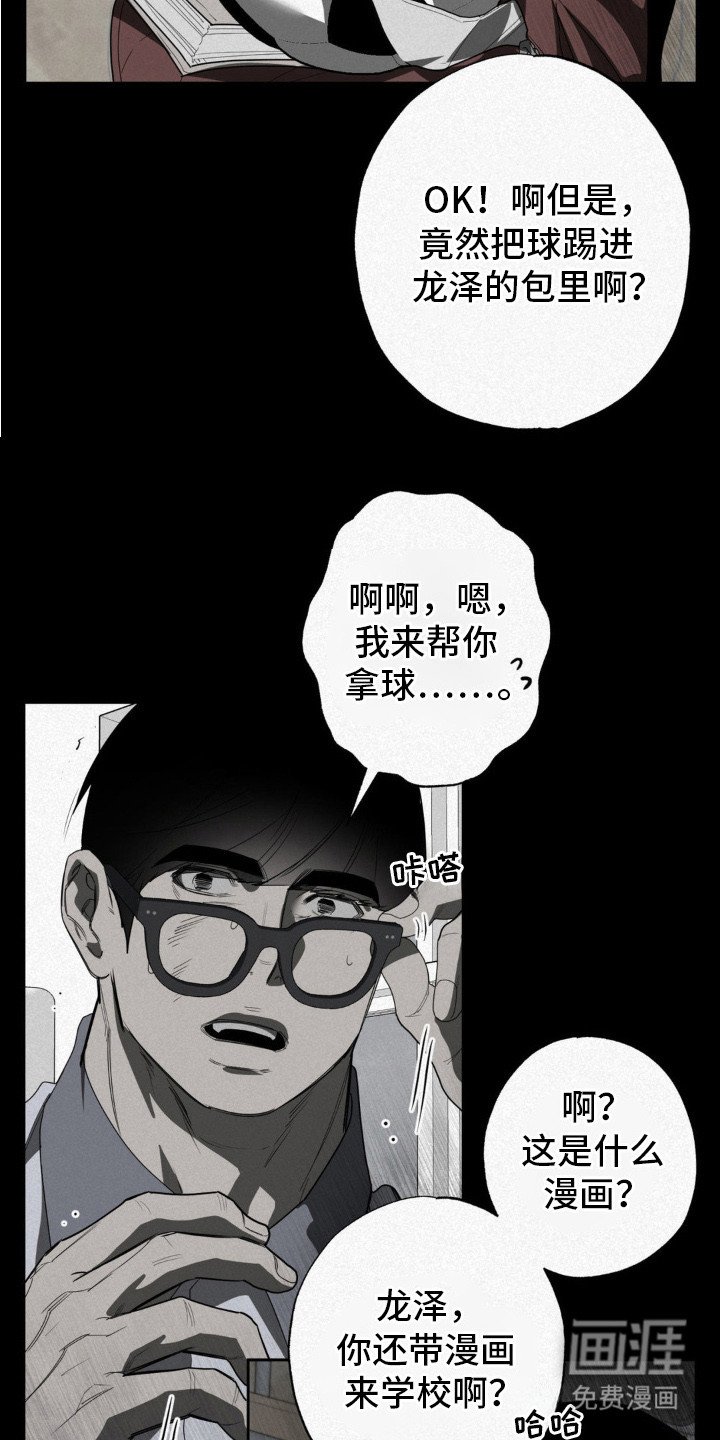 第5章：漫画