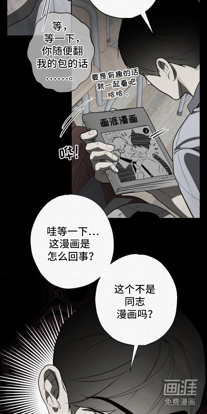 第5章：漫画