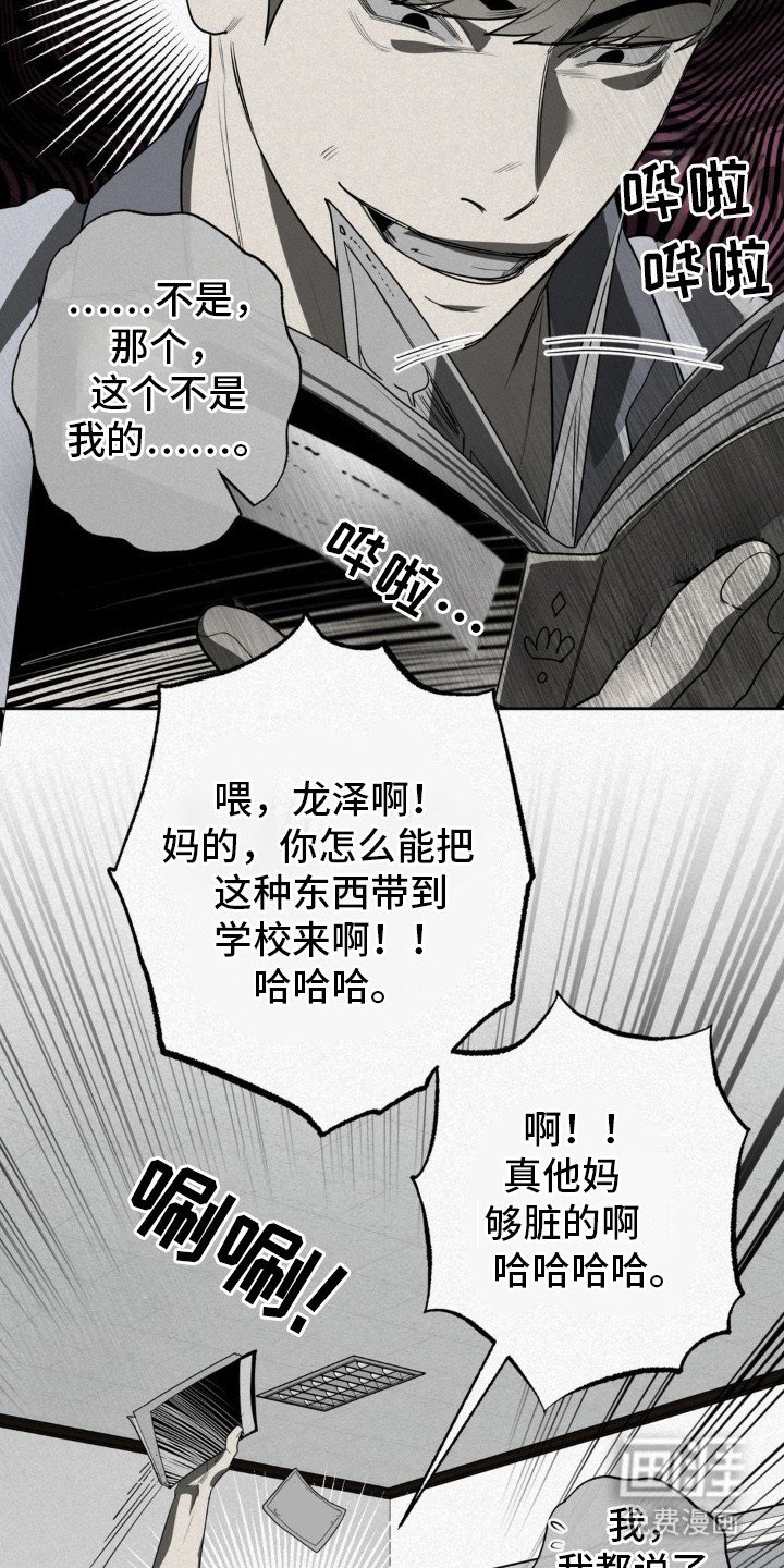 第5章：漫画