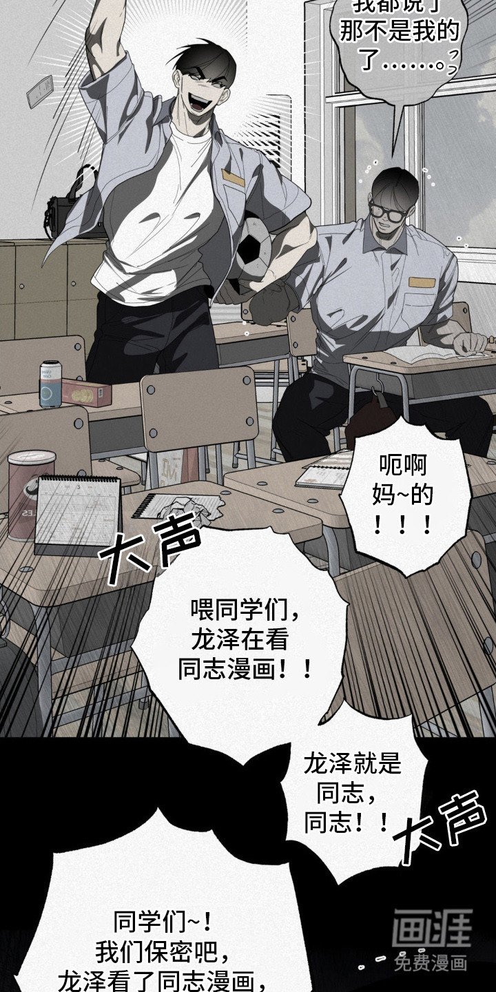 第5章：漫画