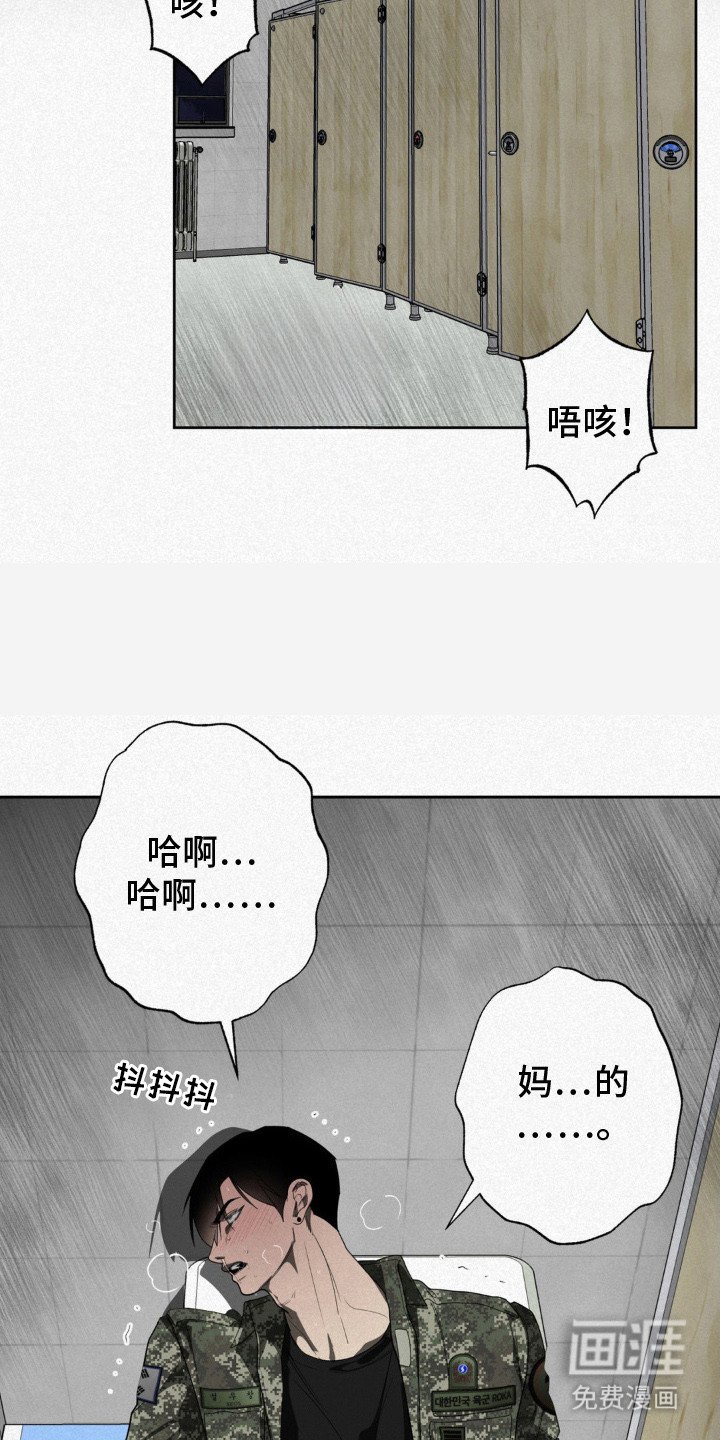 第6章：身心俱疲