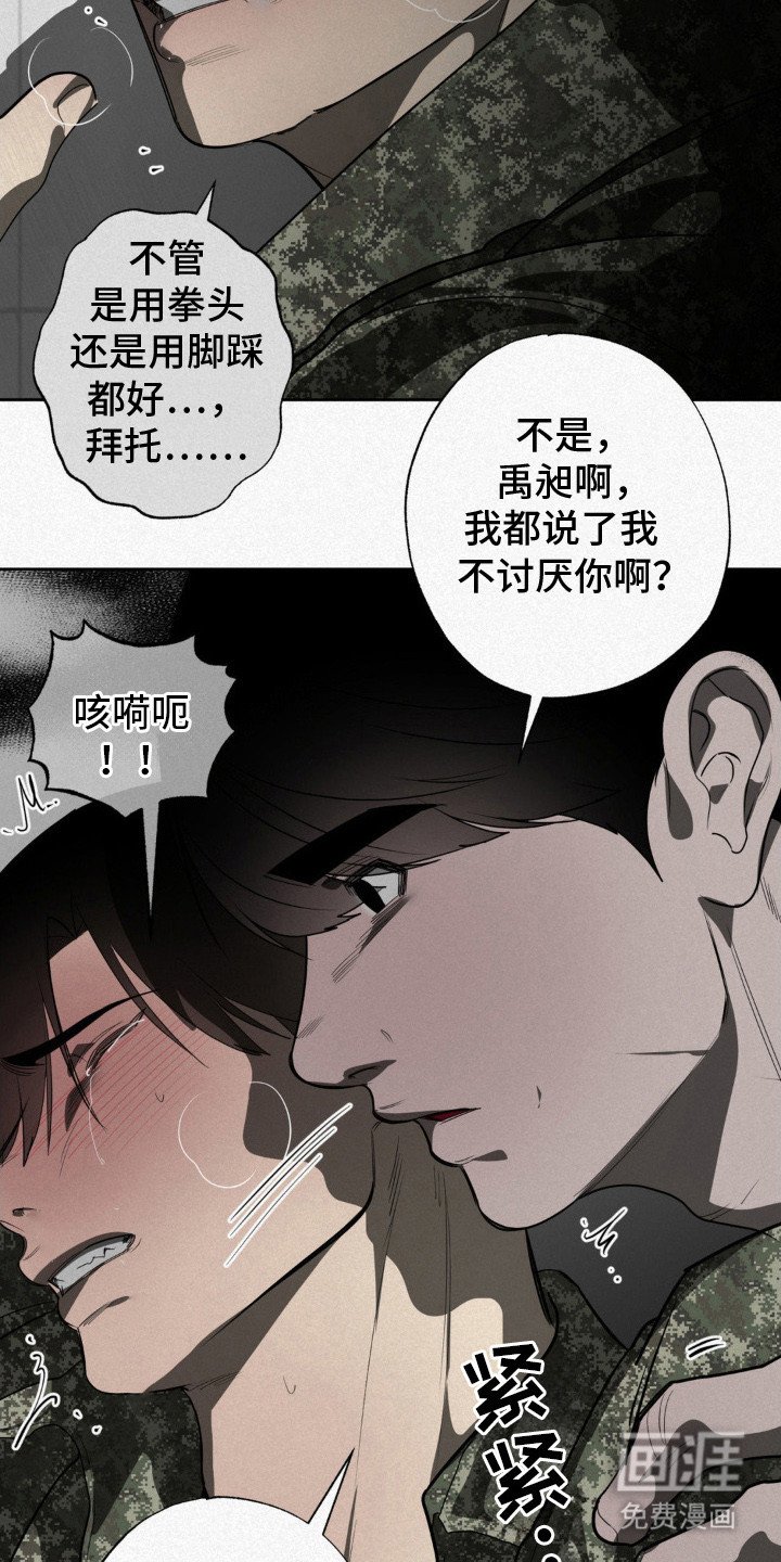 第6章：身心俱疲