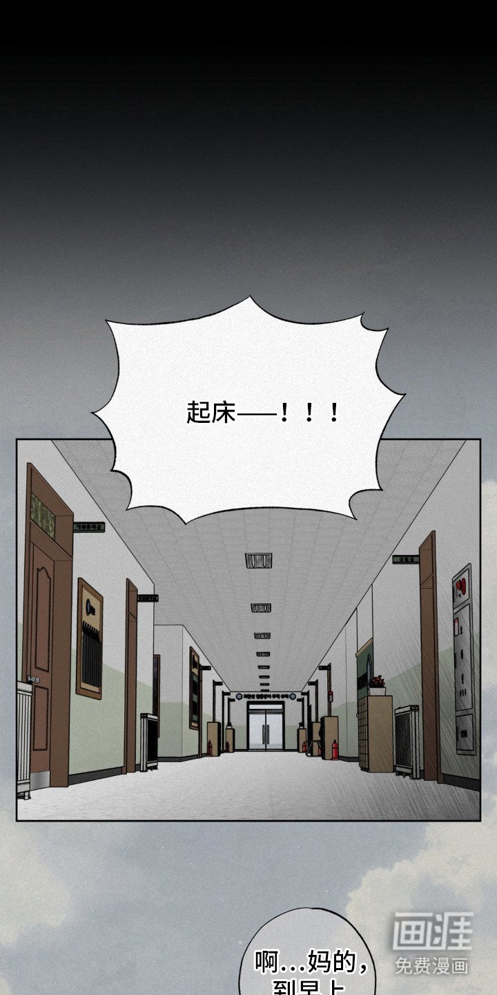 第6章：身心俱疲