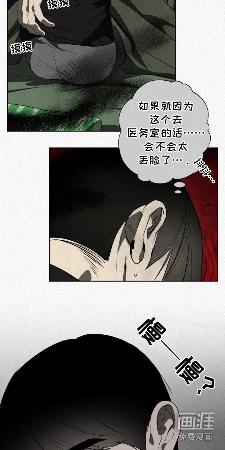 第6章：身心俱疲