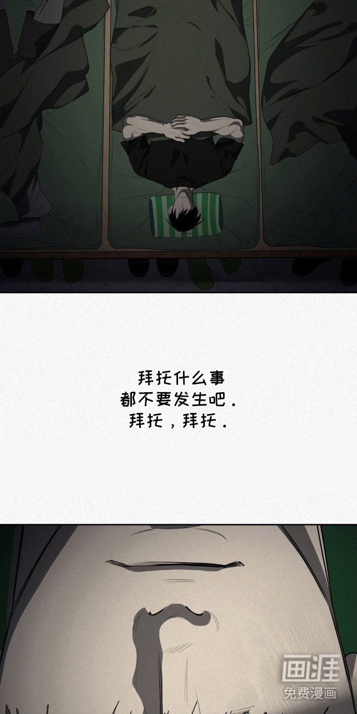 第8章：夜袭