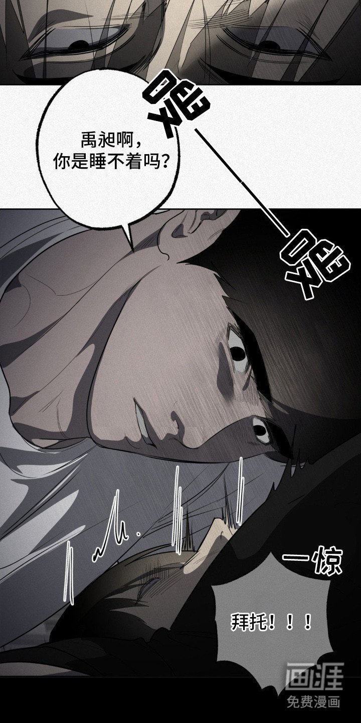 第8章：夜袭