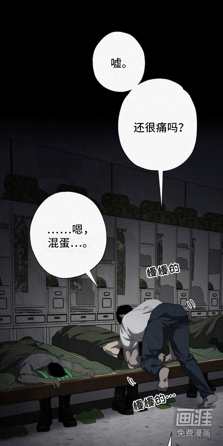 第8章：夜袭