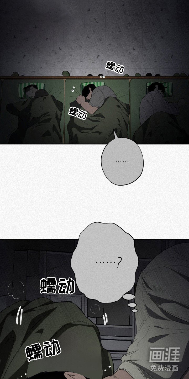 第8章：夜袭