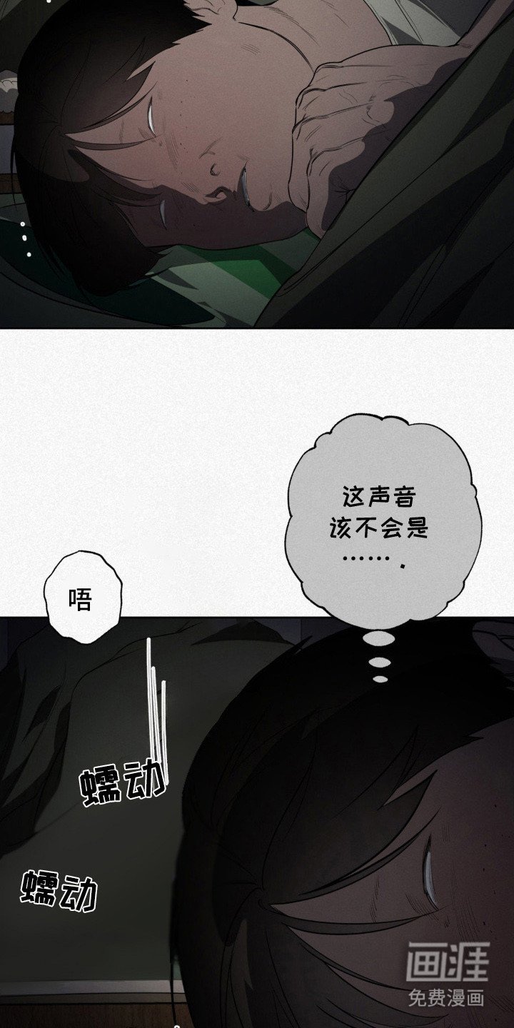 第8章：夜袭