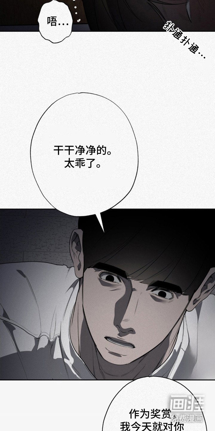 第8章：夜袭