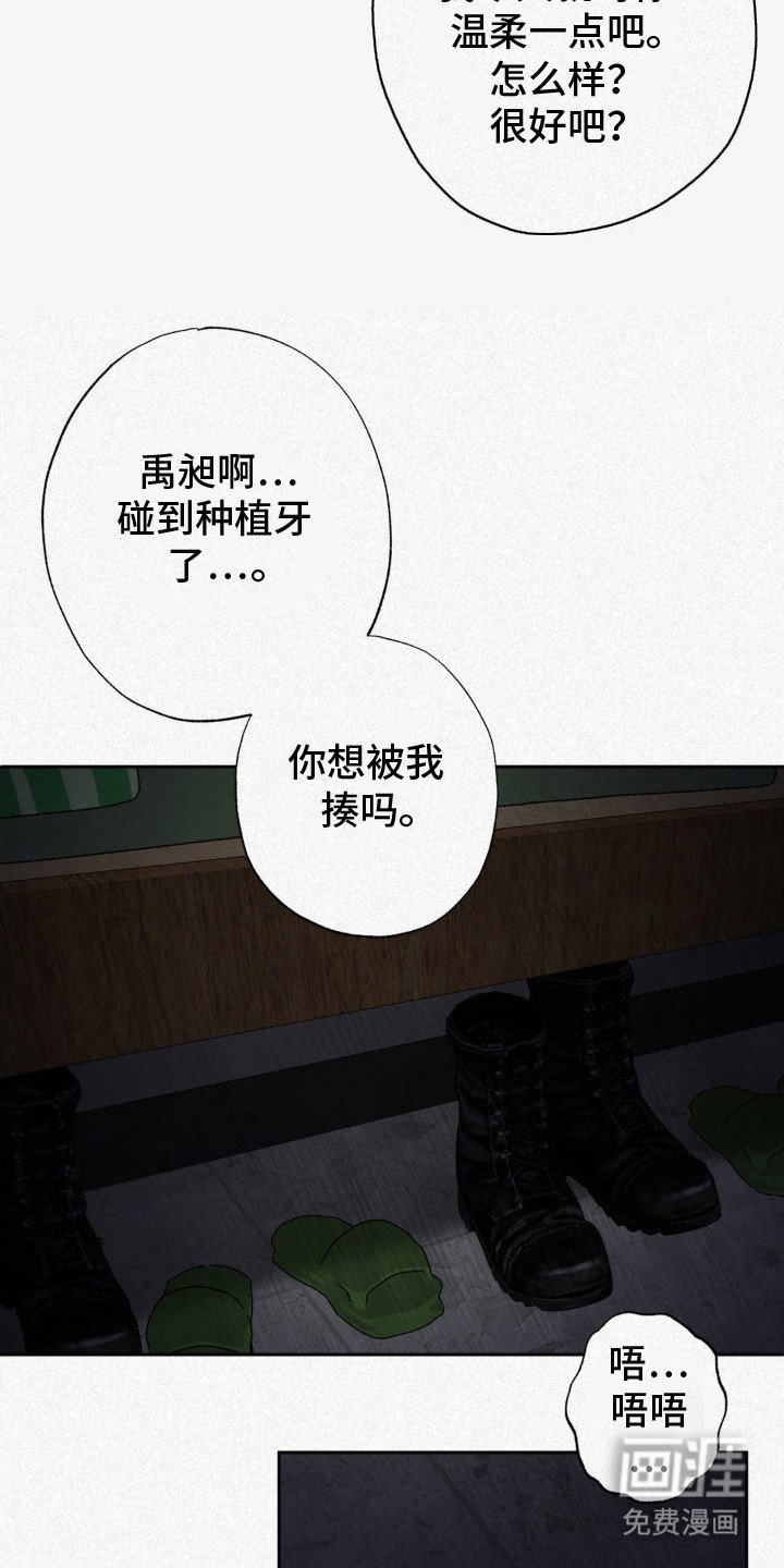 第8章：夜袭