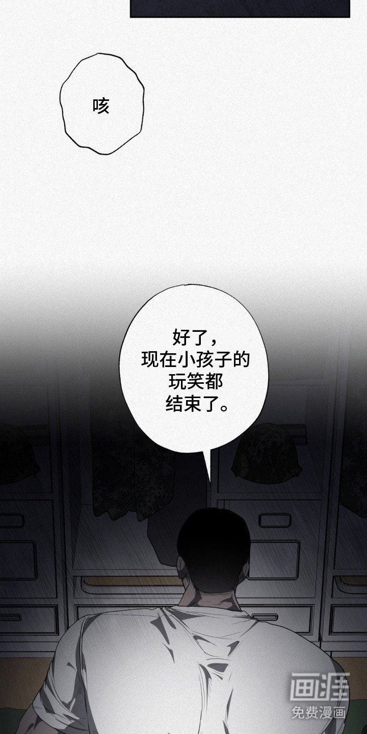 第8章：夜袭