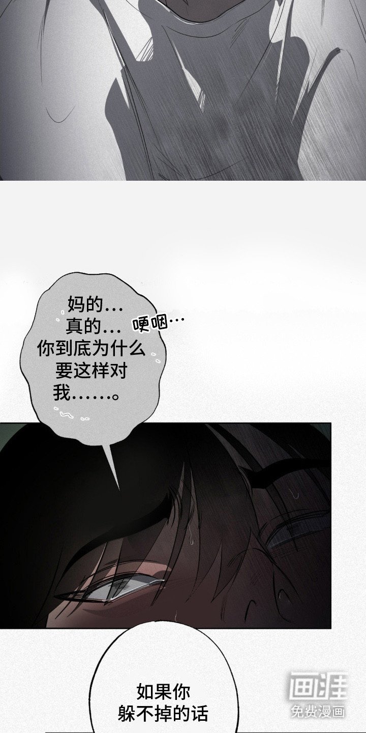 第8章：夜袭