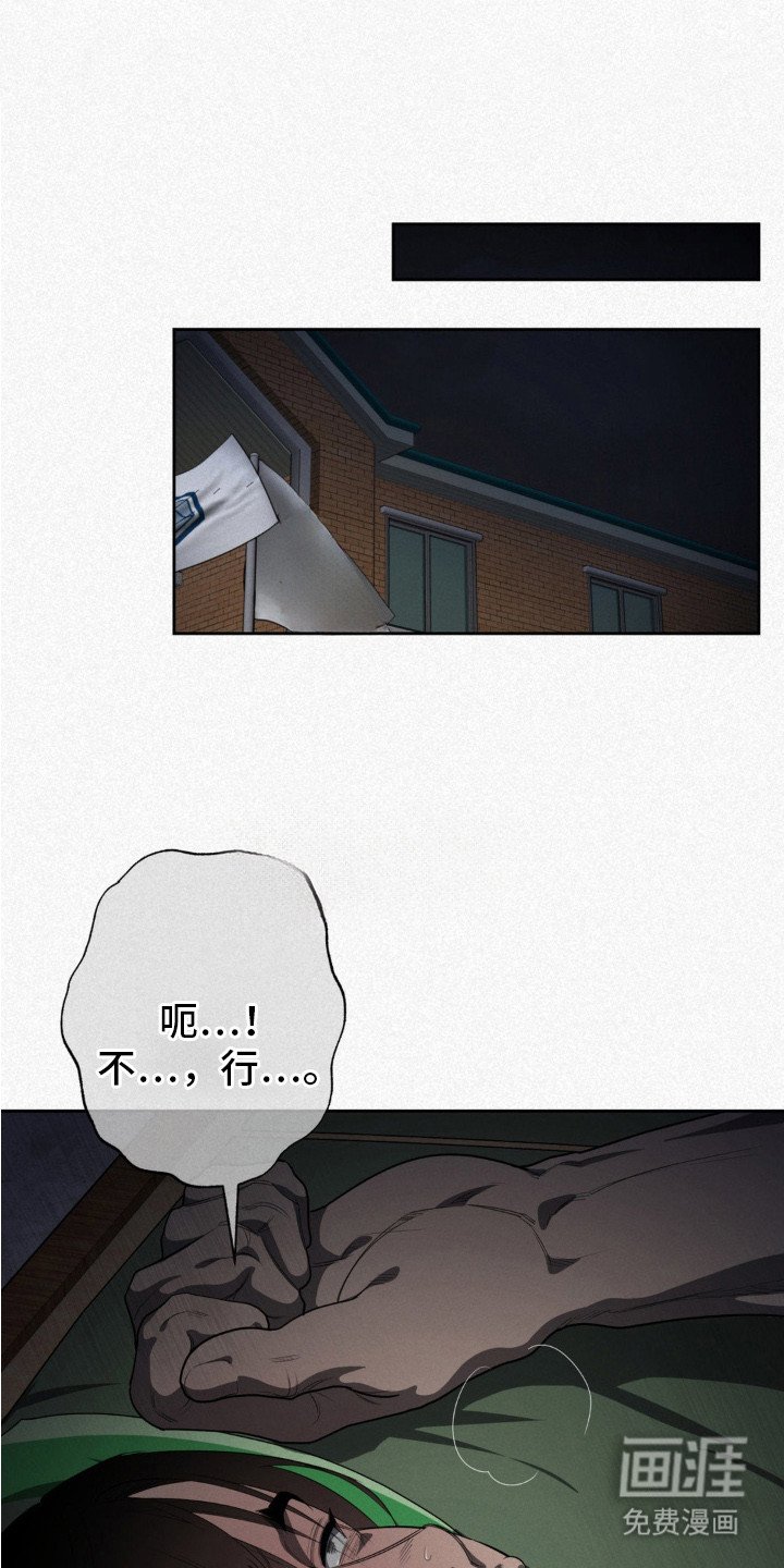第9章：还有人没睡