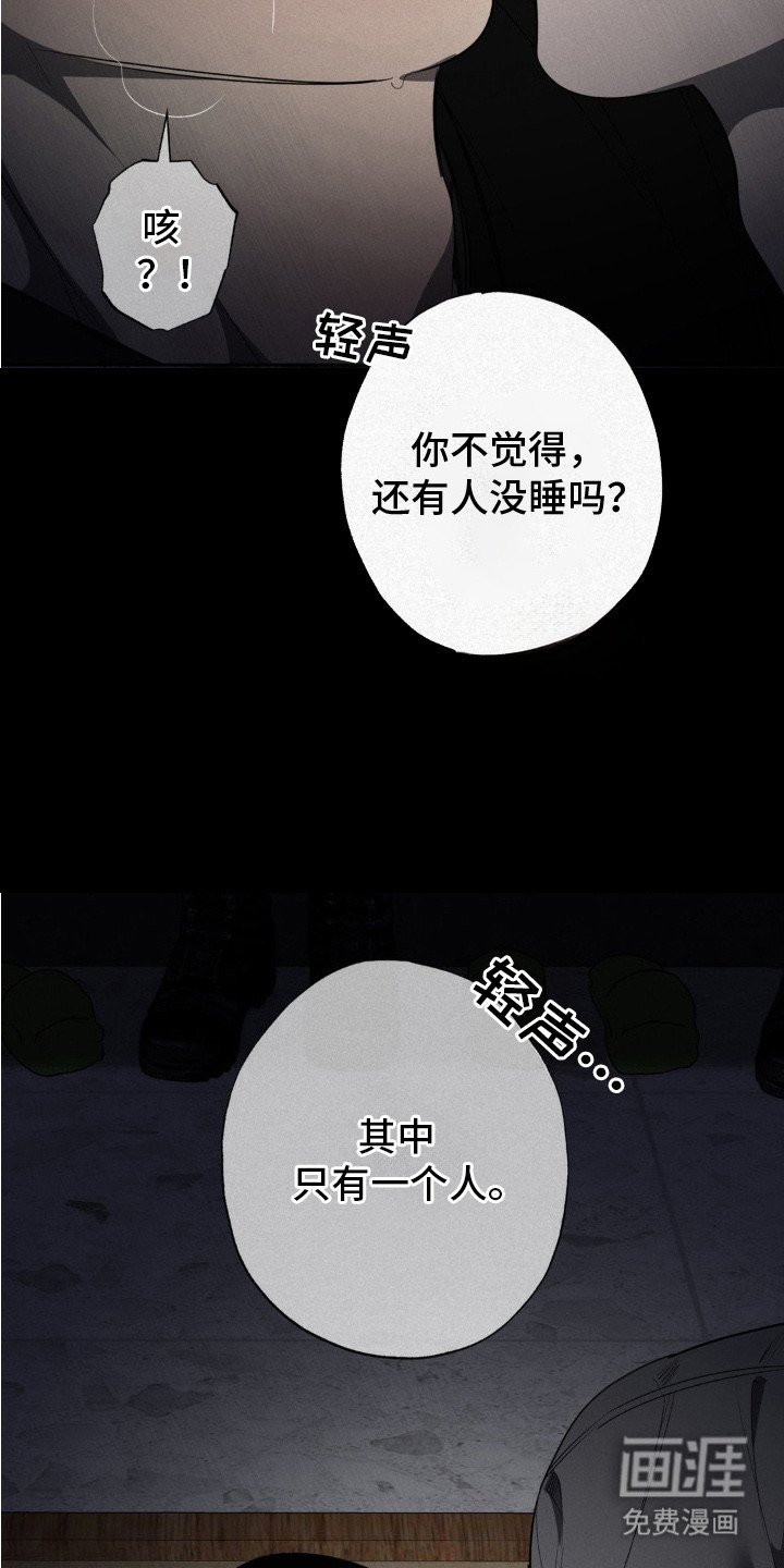 第9章：还有人没睡