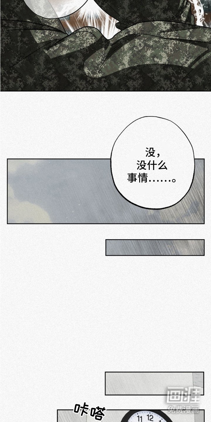 第9章：还有人没睡