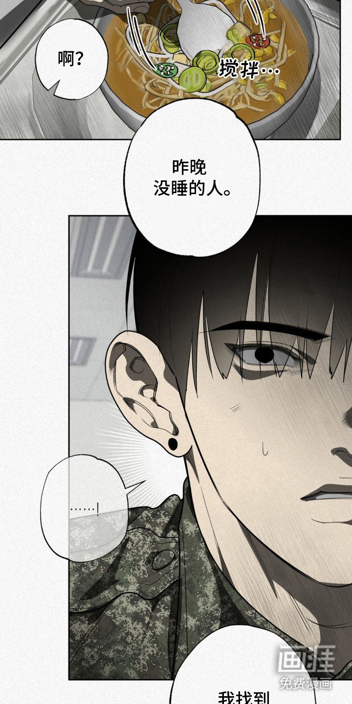 第9章：还有人没睡