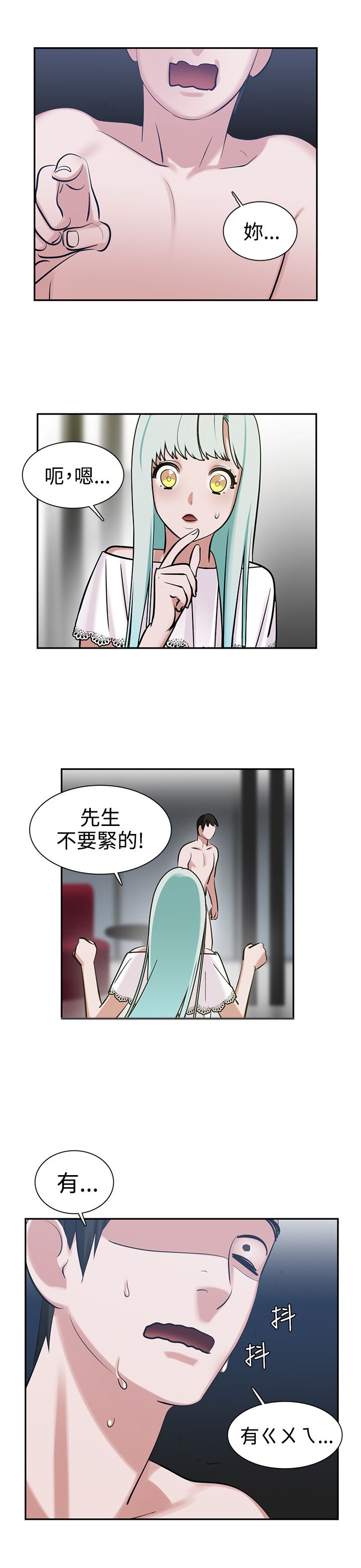 第10章：女生楼层