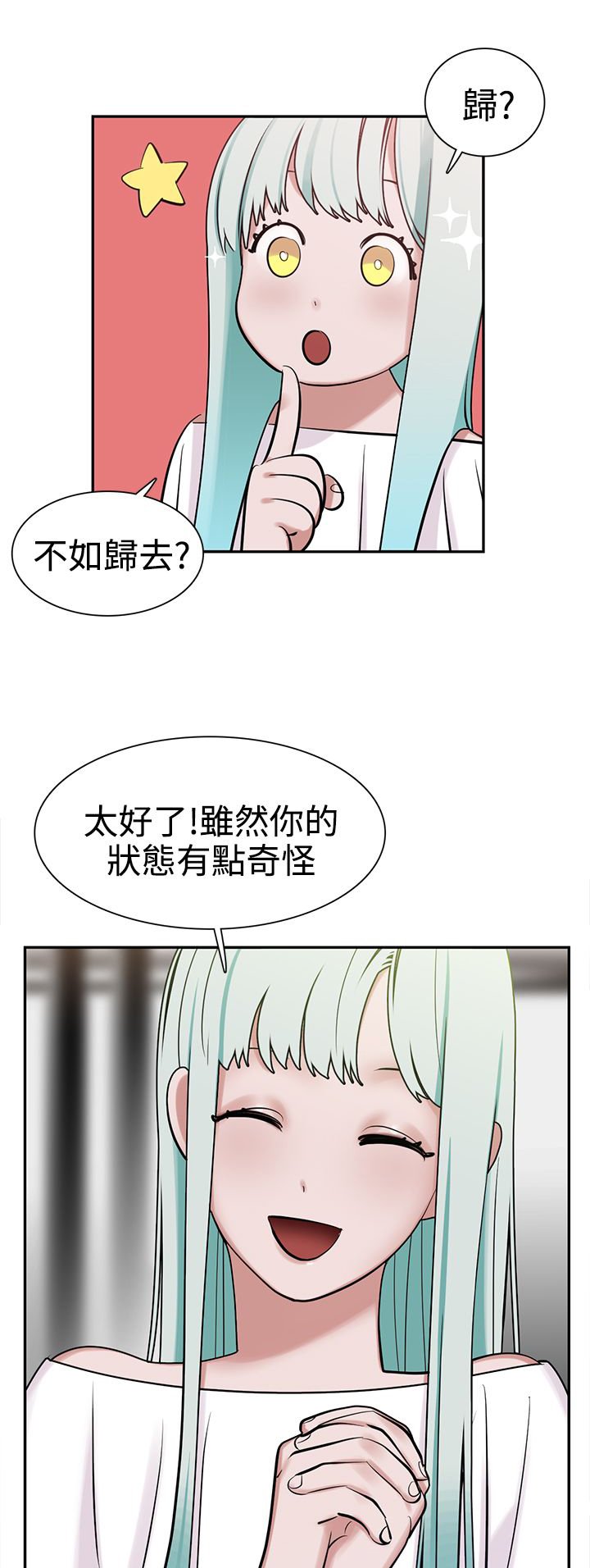 第10章：女生楼层
